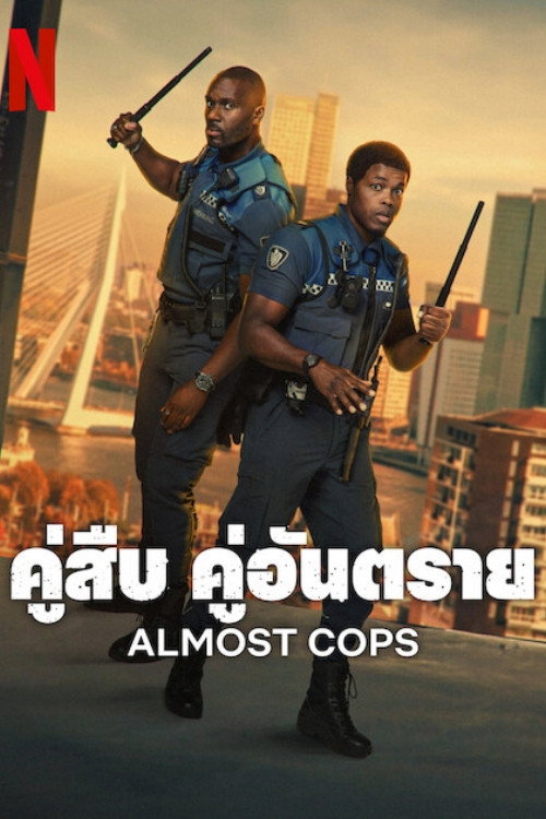 อนงค์ 2..สามสี่ชาติ