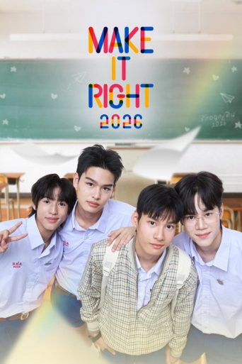 รักออกเดิน 2026
