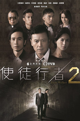 เปิดแผนล่ามาเฟียโหด 2